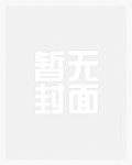 如何玩弄一只肉贝(H)_御宅屋